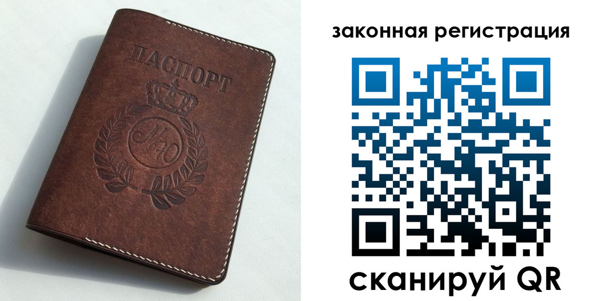 временная регистрация адрес в Новошахтинске