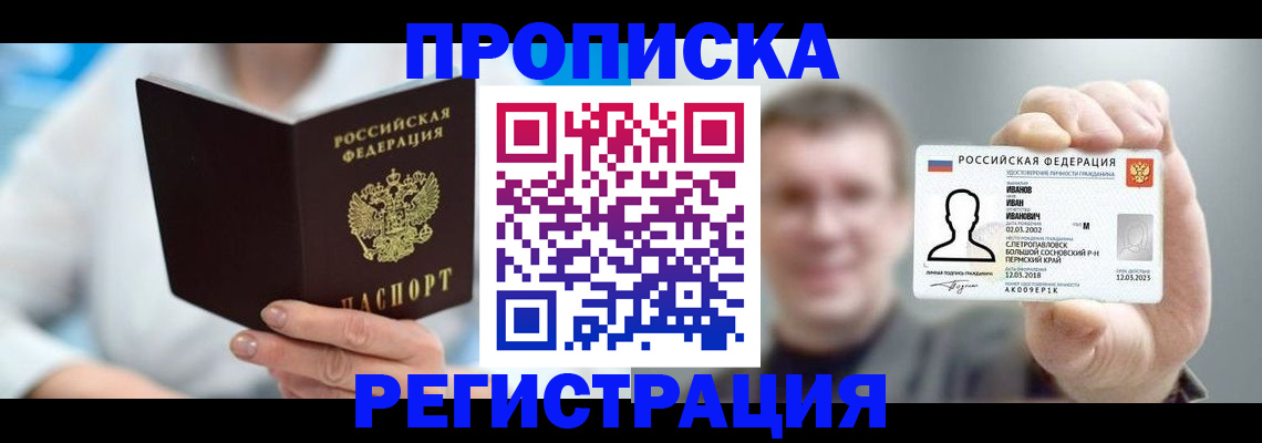 миграционный учет в Новошахтинске
