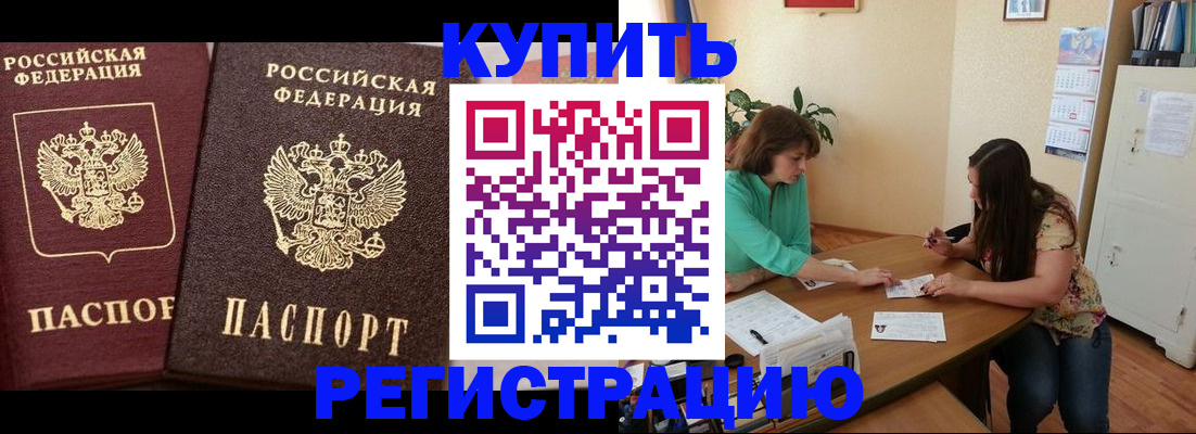 временная регистрация гарантия в Новошахтинске
